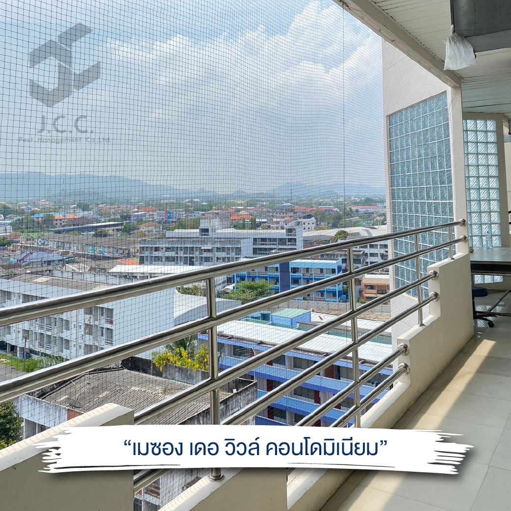ติดตาข่ายกันนกคอนโด 4