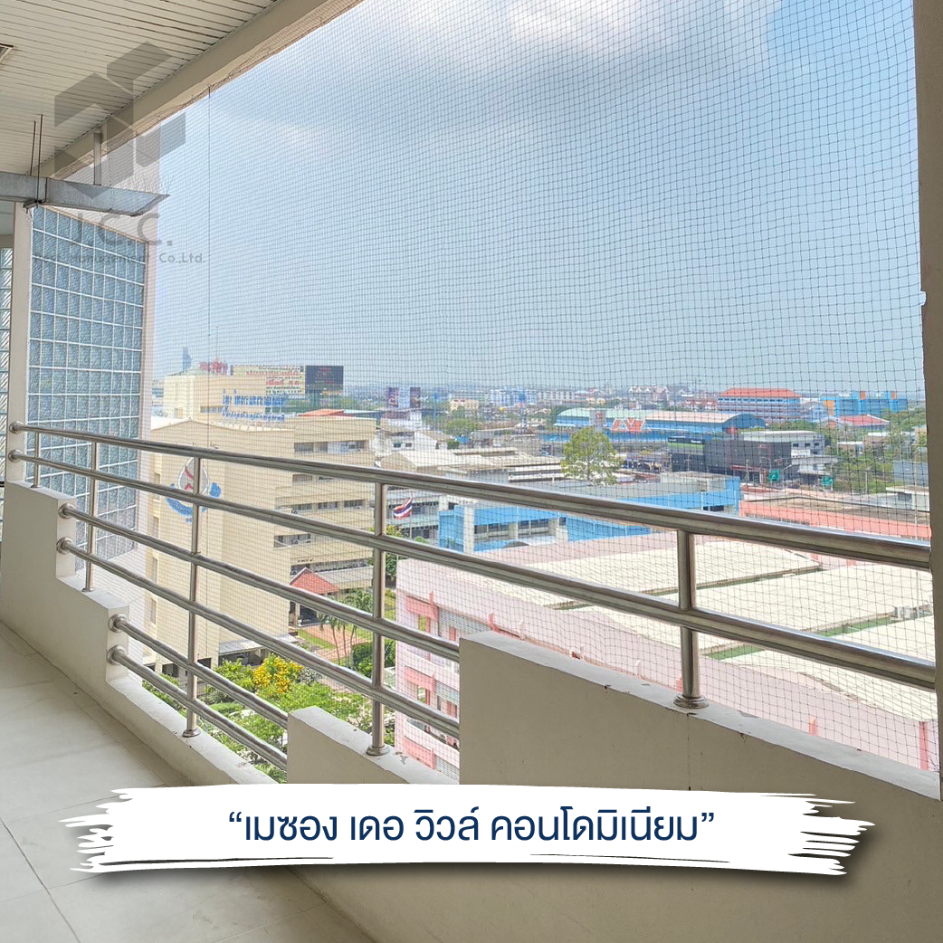 ติดตาข่ายกันนกคอนโด 5
