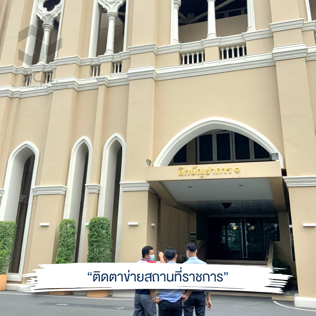 ไล่นก สถานที่ราชการ 03